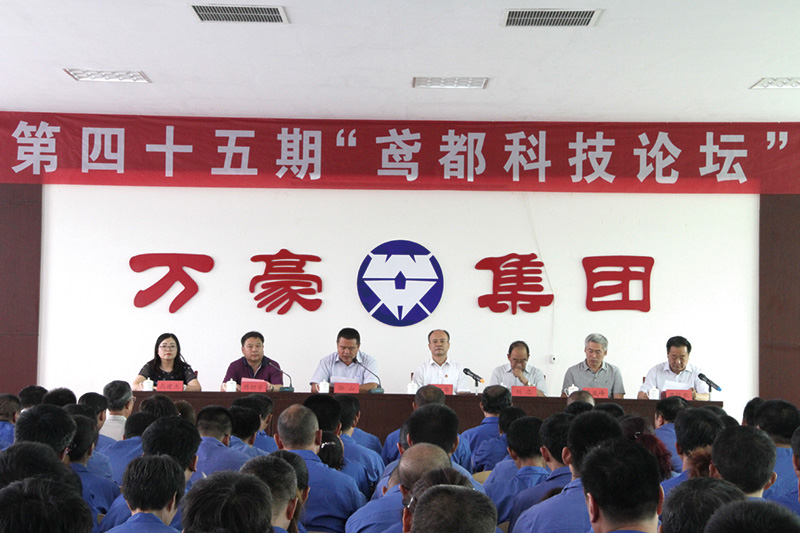 尊龙凯时纸业集团成功举办第45期“鸢都科技论坛”